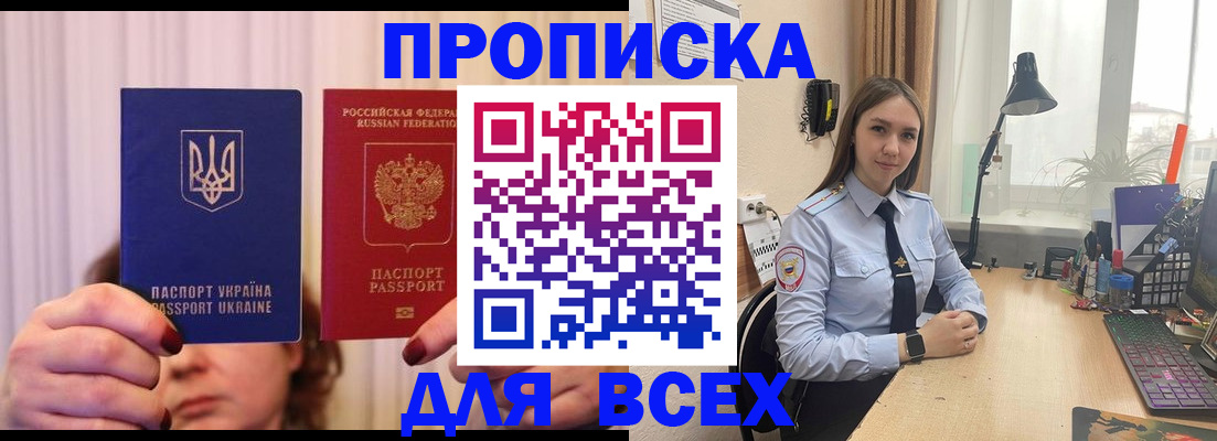 временная регистрация надежно в Тульской области