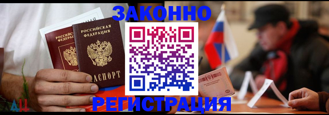 прописка для работы в Тульской области