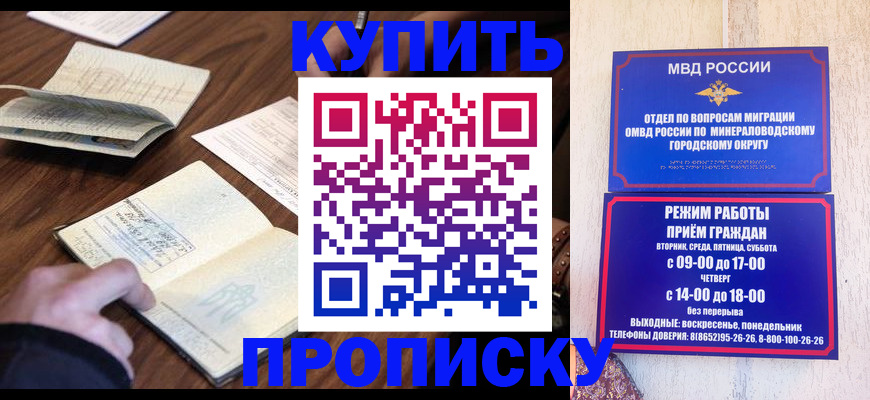 прописка для школы в Тульской области