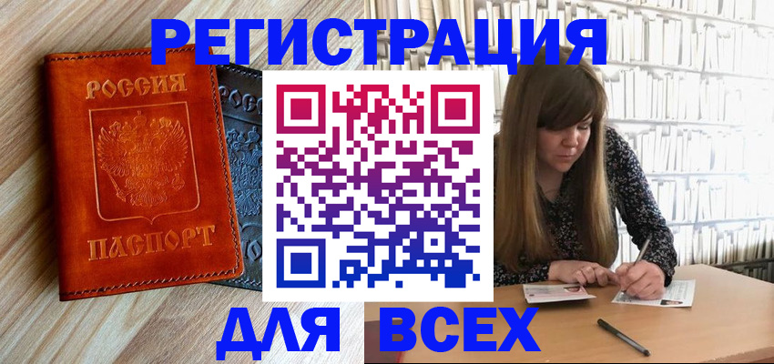 временная прописка в Тульской области