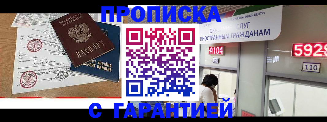 где прописаться в Тульской области