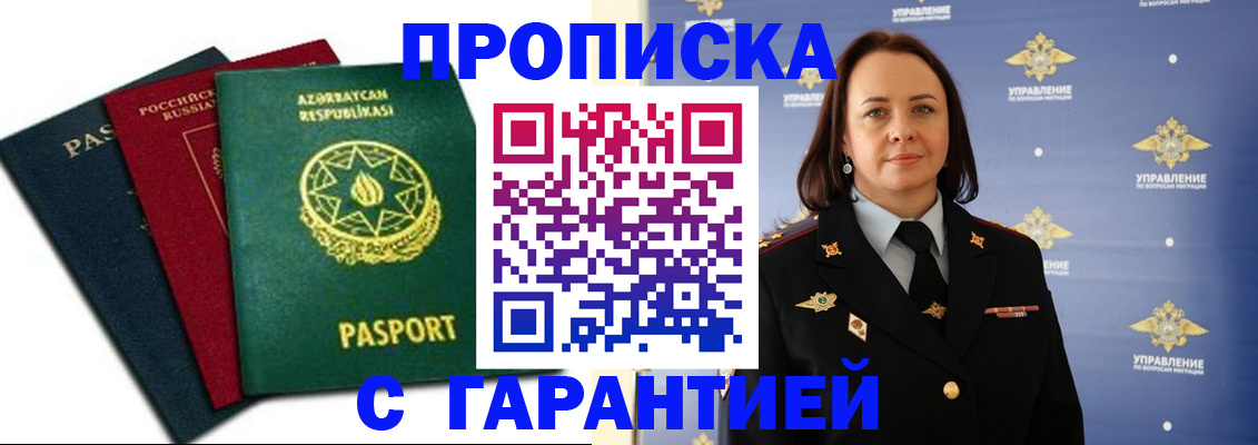 прописка паспорт в Тульской области